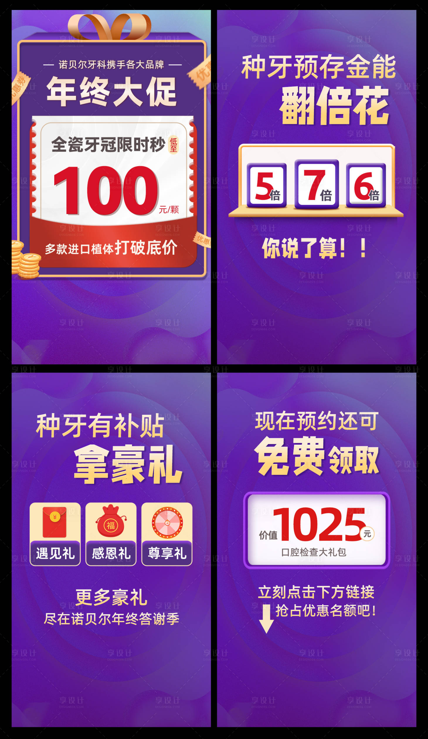 源文件下載【享設計】搜索編號：15200022089781271【口腔種植牙測價信息流視頻海報】