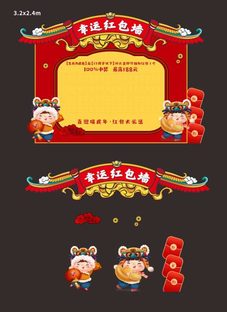 源文件下載【活動新年紅包墻】編號：61510021850187488