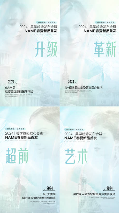 源文件下載【享設計】搜索編號：98360022021018698【時尚新品發布會海報】