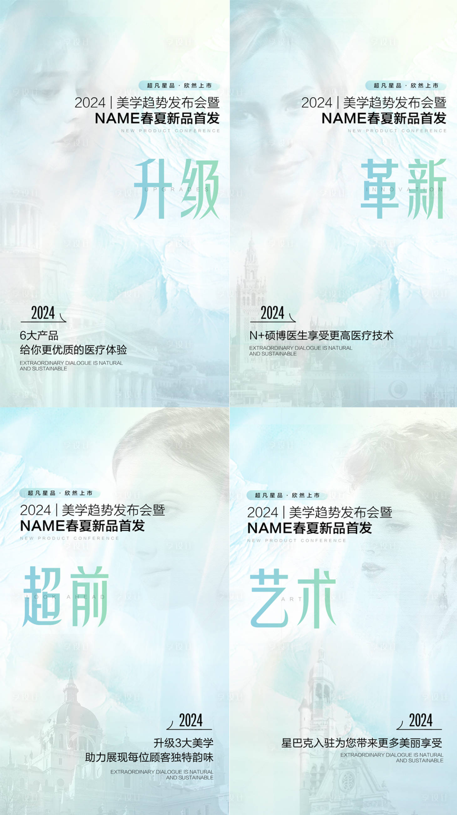 源文件下载【享设计】搜索编号：98360022021018698【时尚新品发布会海报】