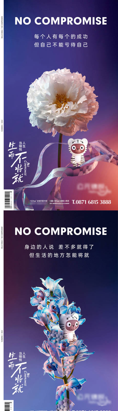源文件下載【公園地產(chǎn)IP系列海報(bào)】編號：79780022049429462