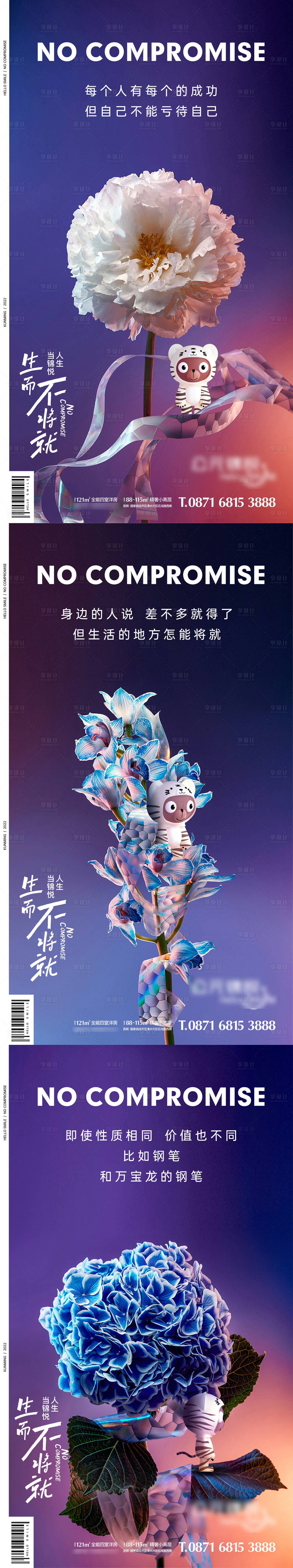 源文件下載【享設(shè)計(jì)】搜索編號(hào)：79780022049429462【公園地產(chǎn)IP系列海報(bào)】