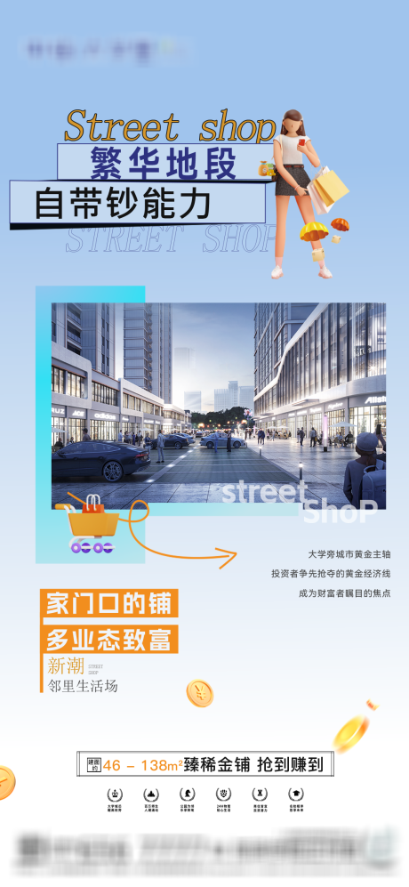 源文件下载【享设计】搜索编号：56370022046037881【商业海报】