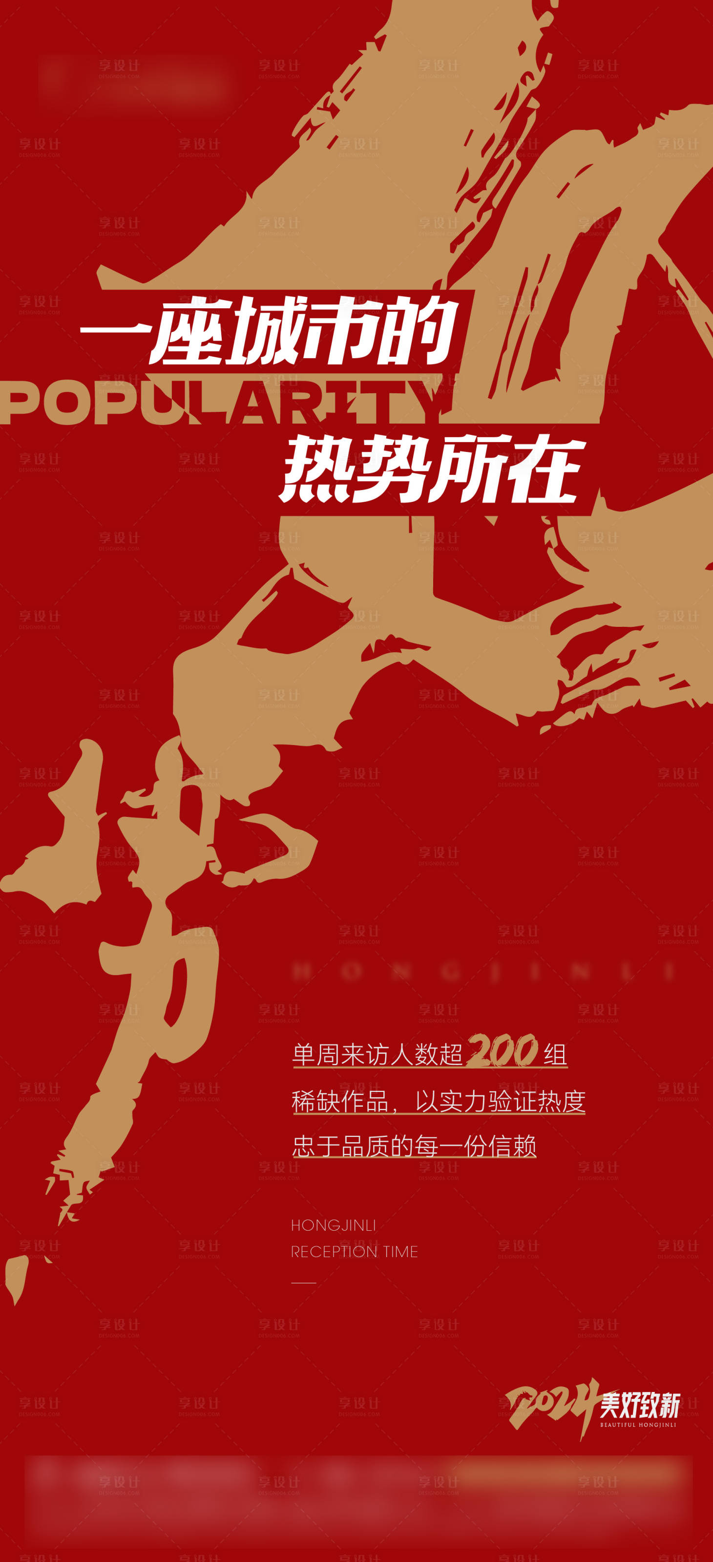源文件下載【享設計】搜索編號：54600021877499733【熱銷】