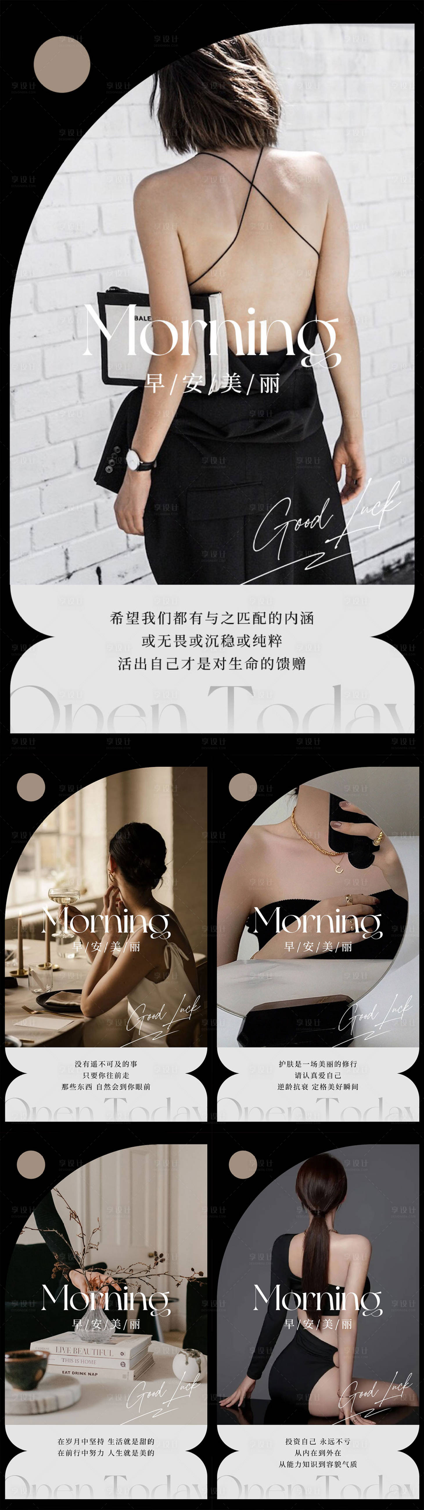 源文件下載【享設計】搜索編號：14040022081312080【早安圖海報】