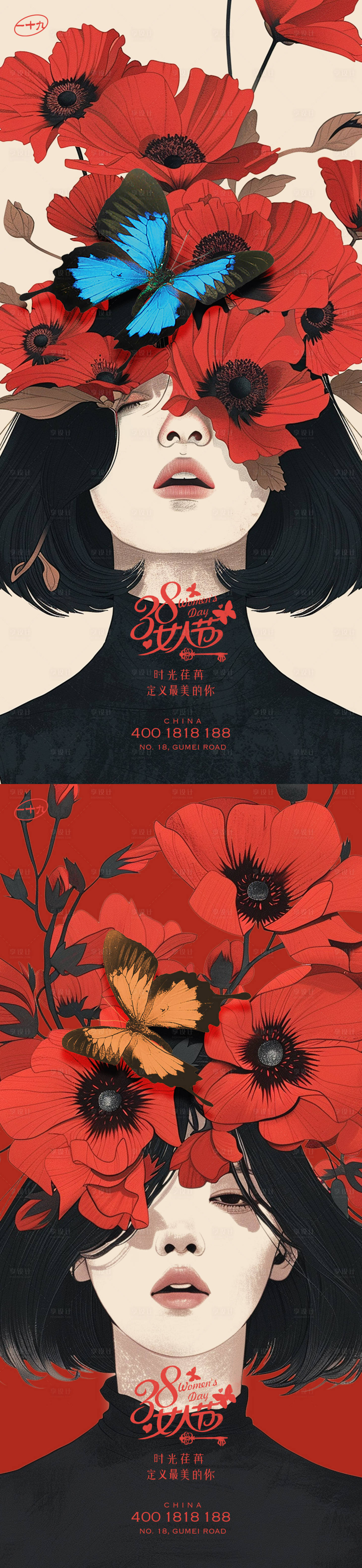 源文件下载【享设计】搜索编号：88970022122161016【38花季女神节海报】
