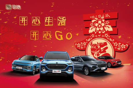 源文件下载【享设计】搜索编号：42750021925151696【智能汽车年会活动背景板】