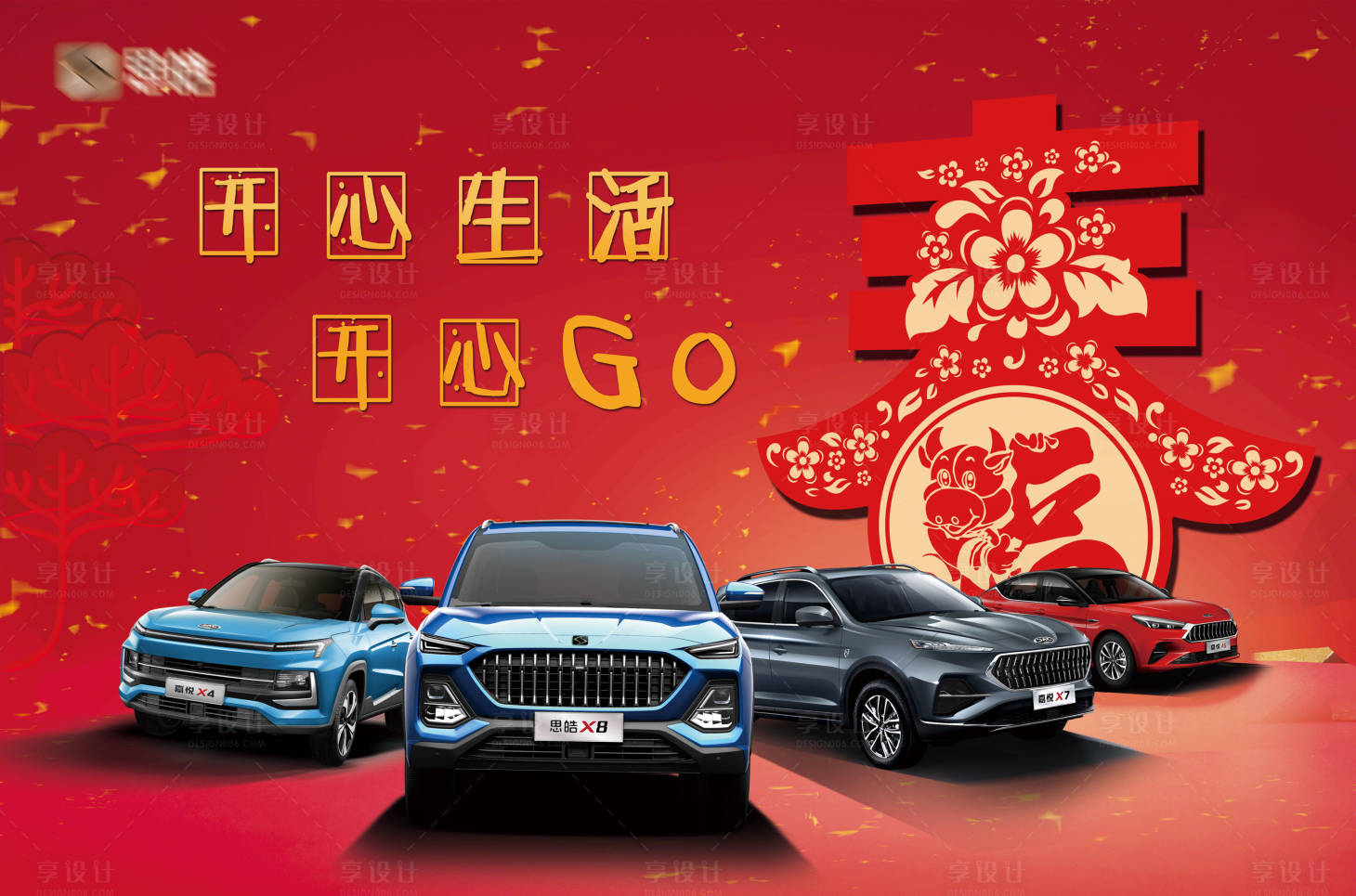 源文件下載【享設計】搜索編號：42750021925151696【智能汽車年會活動背景板】