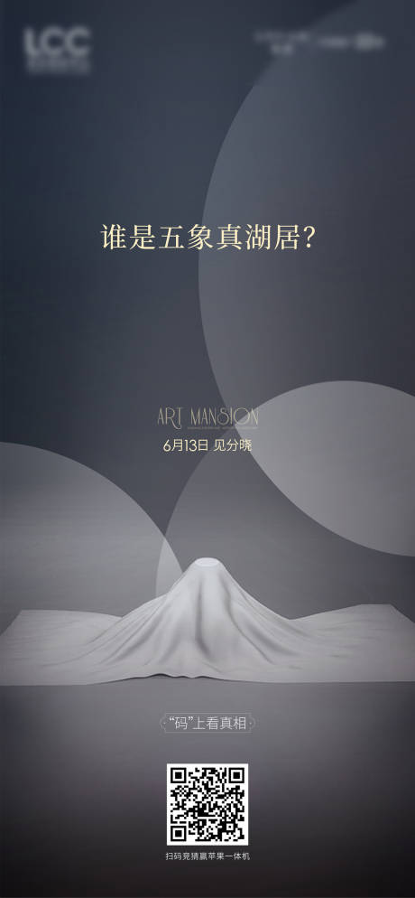 源文件下載【享設計】搜索編號：13030022058668025【懸念單圖】