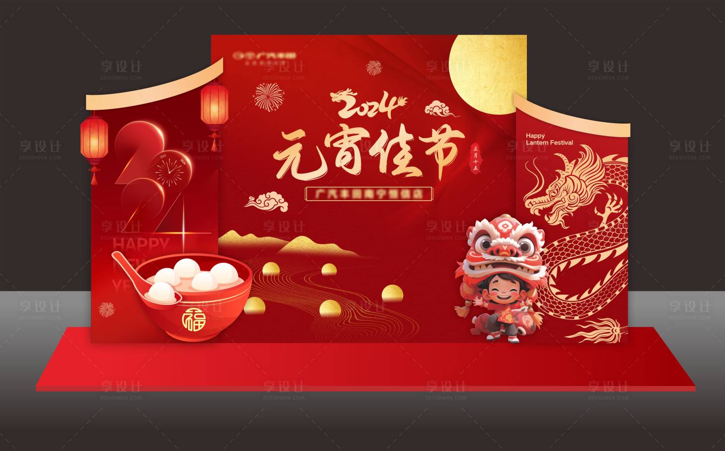 源文件下载【元宵美陈】编号：38660021982104803
