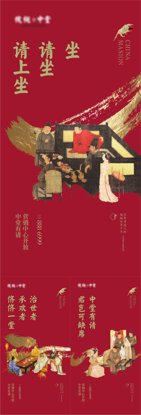 源文件下载【新中式古人物创意海报】编号：11730022086612117