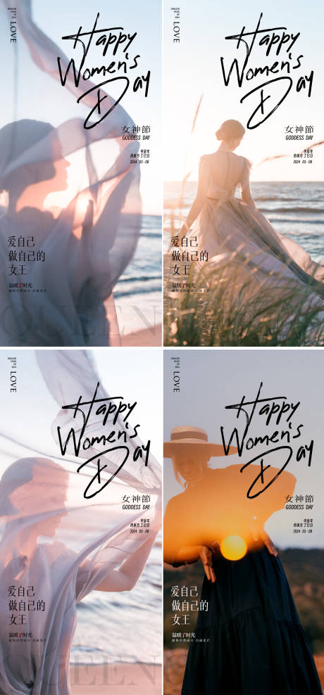 源文件下載【女神節38婦女節海報】編號：79920022175348314