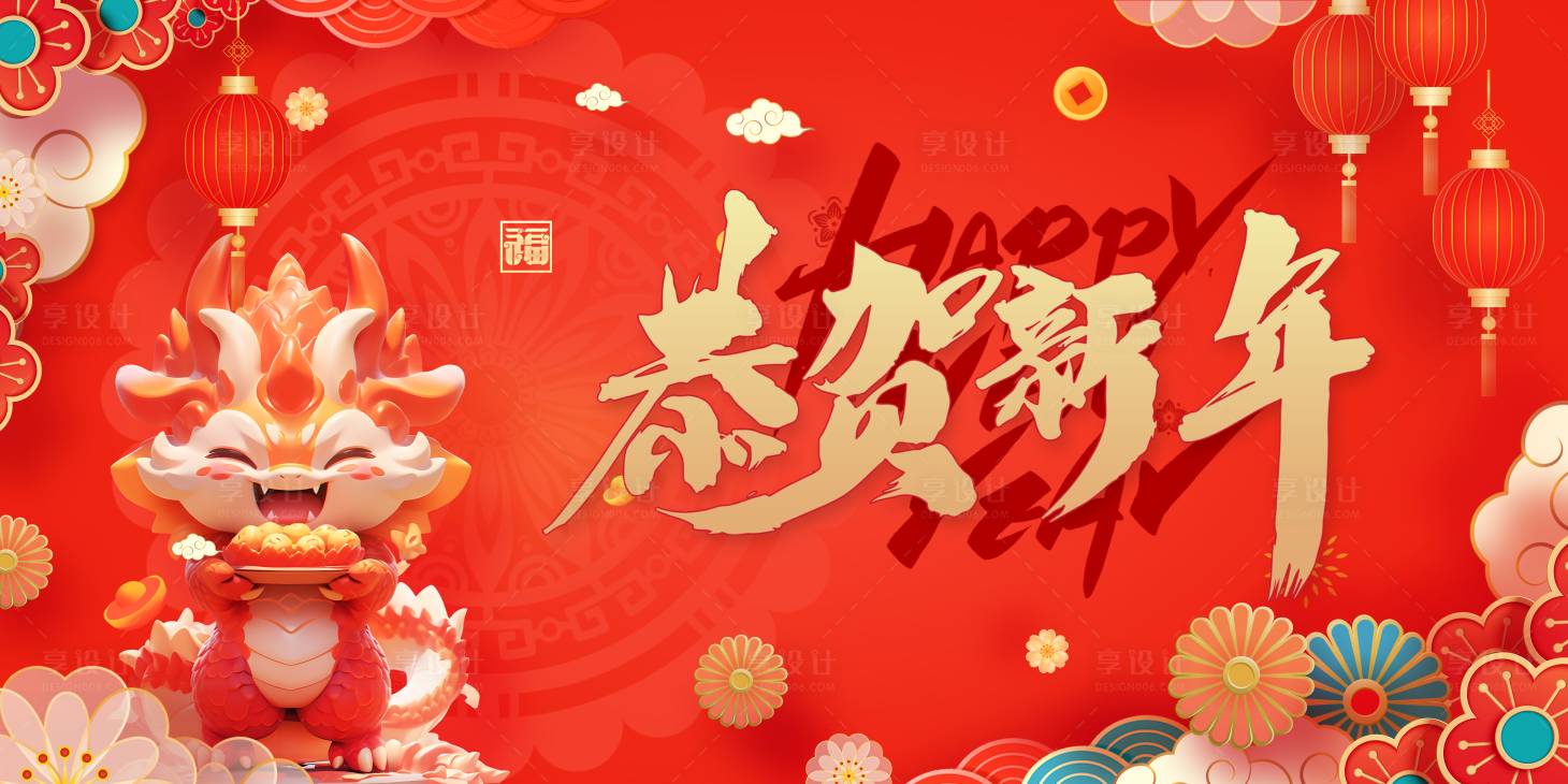 源文件下載【享設計】搜索編號：82500021862551834【年會背景板】