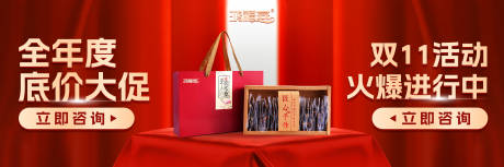源文件下载【享设计】搜索编号：75440021929086281【阿胶双十一活动海报促销banner】