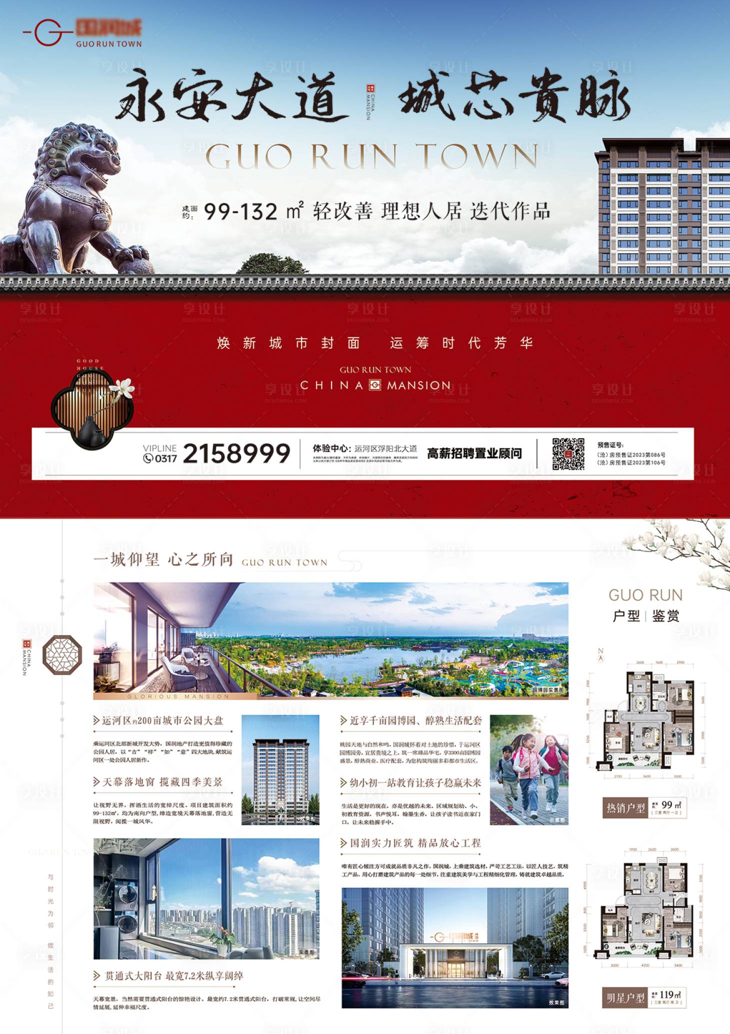源文件下載【享設(shè)計(jì)】搜索編號(hào)：56160021889572372【地產(chǎn)DM單頁(yè)】