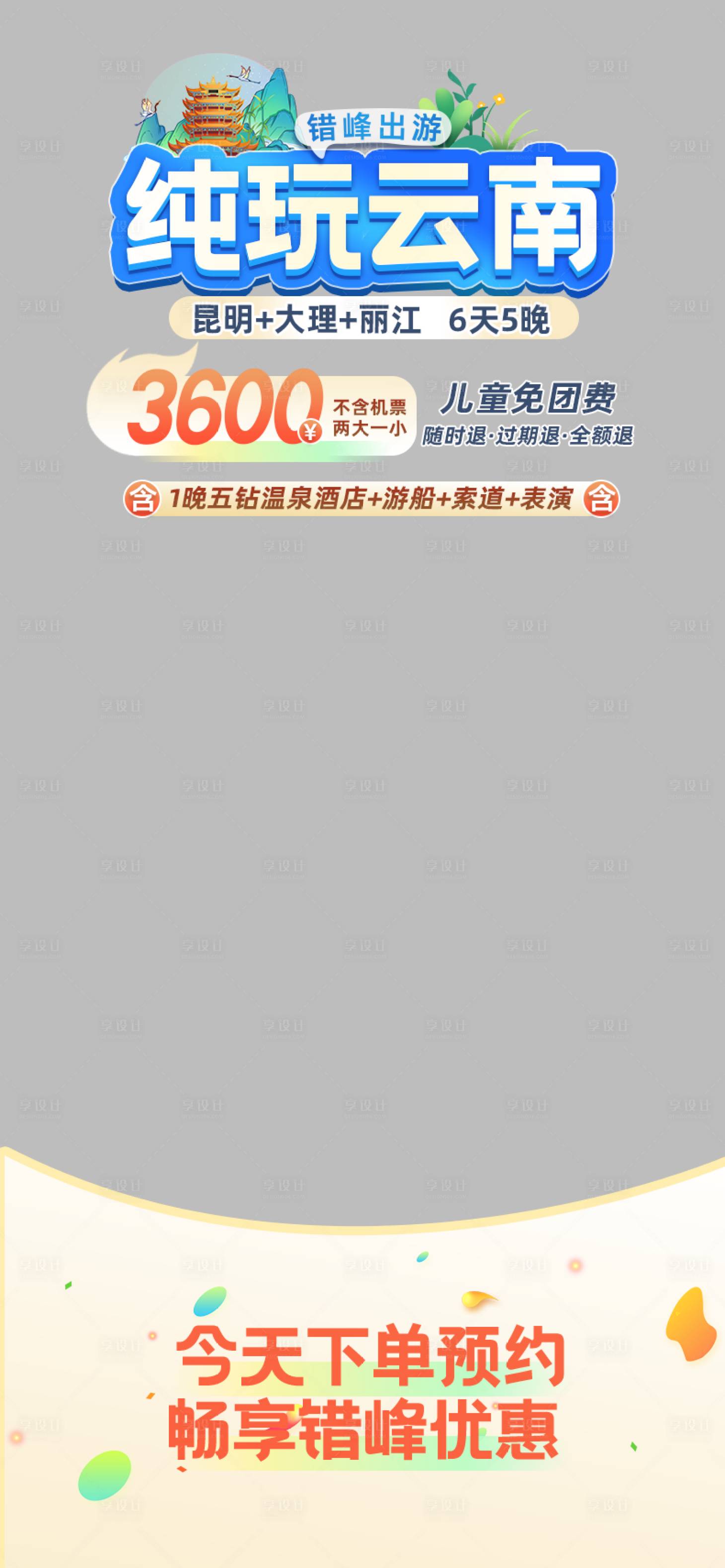 源文件下载【享设计】搜索编号：67660021975168041【直播贴片 】