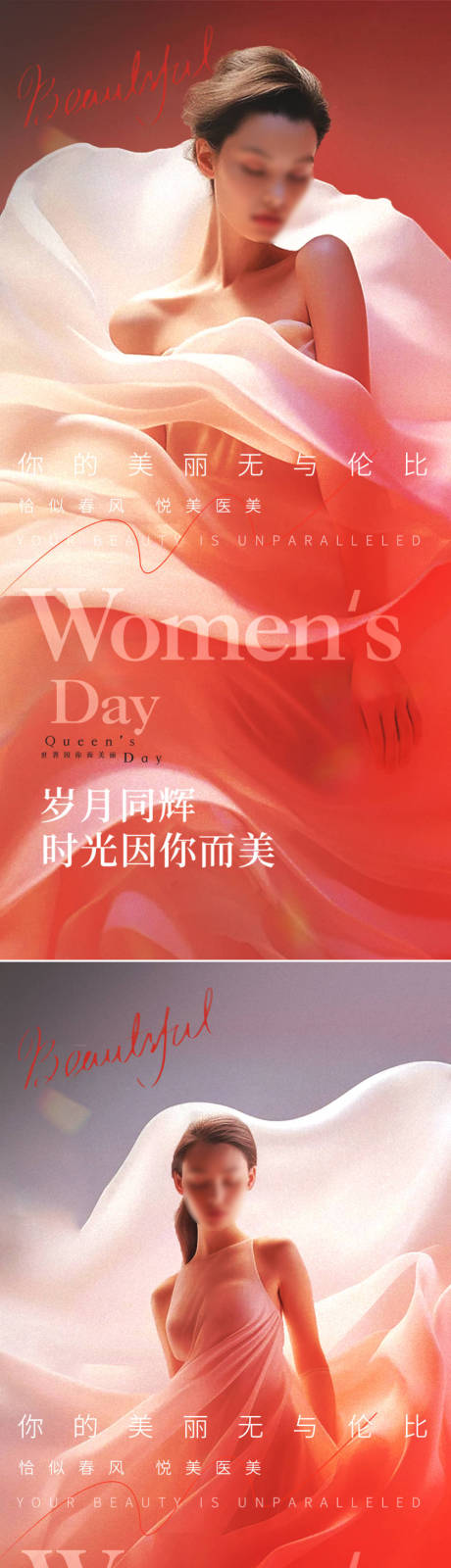 源文件下载【享设计】搜索编号：35210022053881614【女神节海报】
