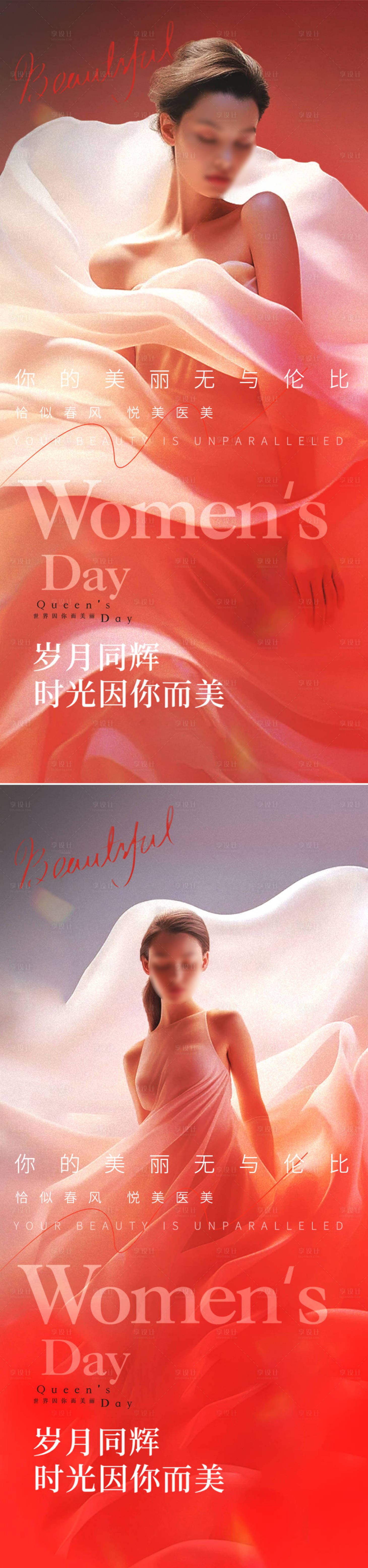 源文件下载【享设计】搜索编号：35210022053881614【女神节海报】
