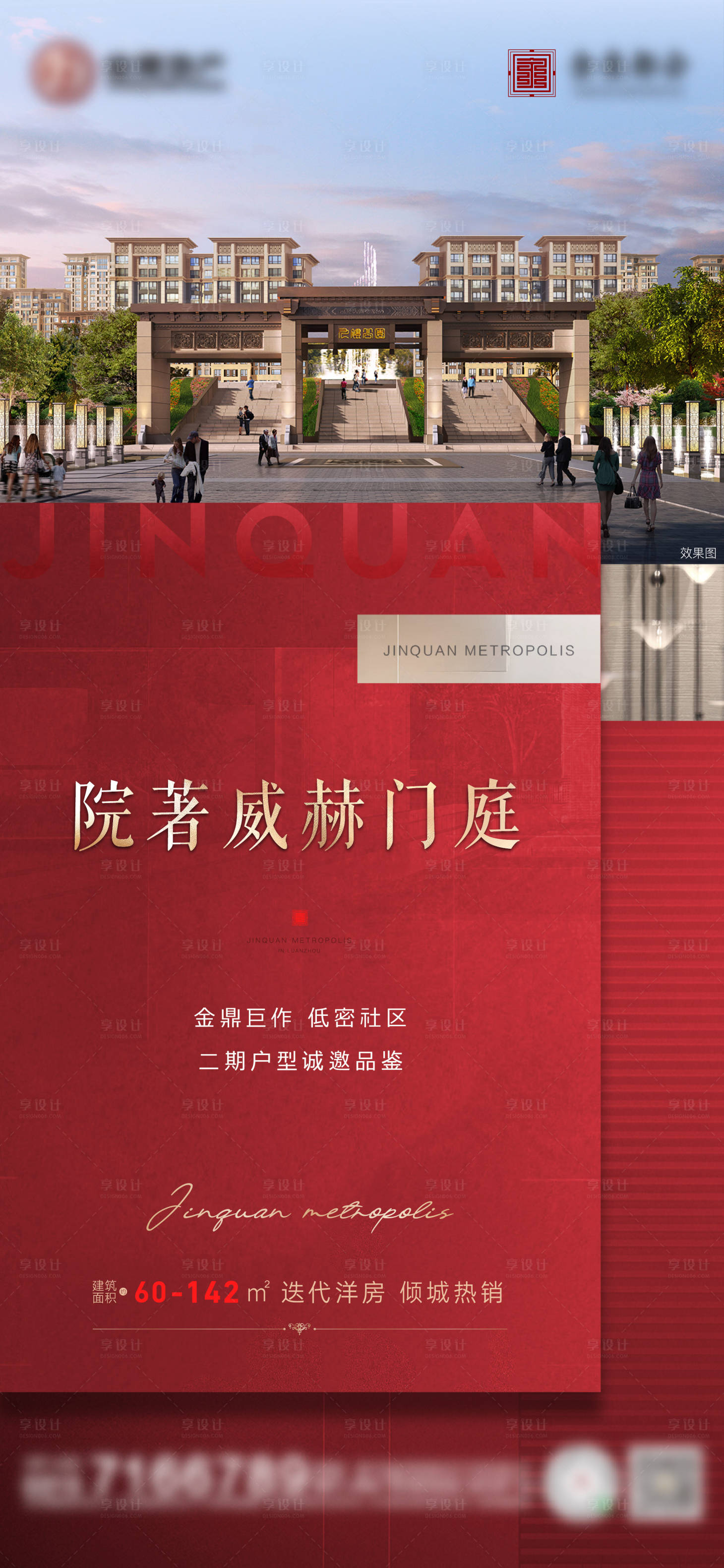 源文件下載【享設計】搜索編號：44260022110567582【中式形象稿】