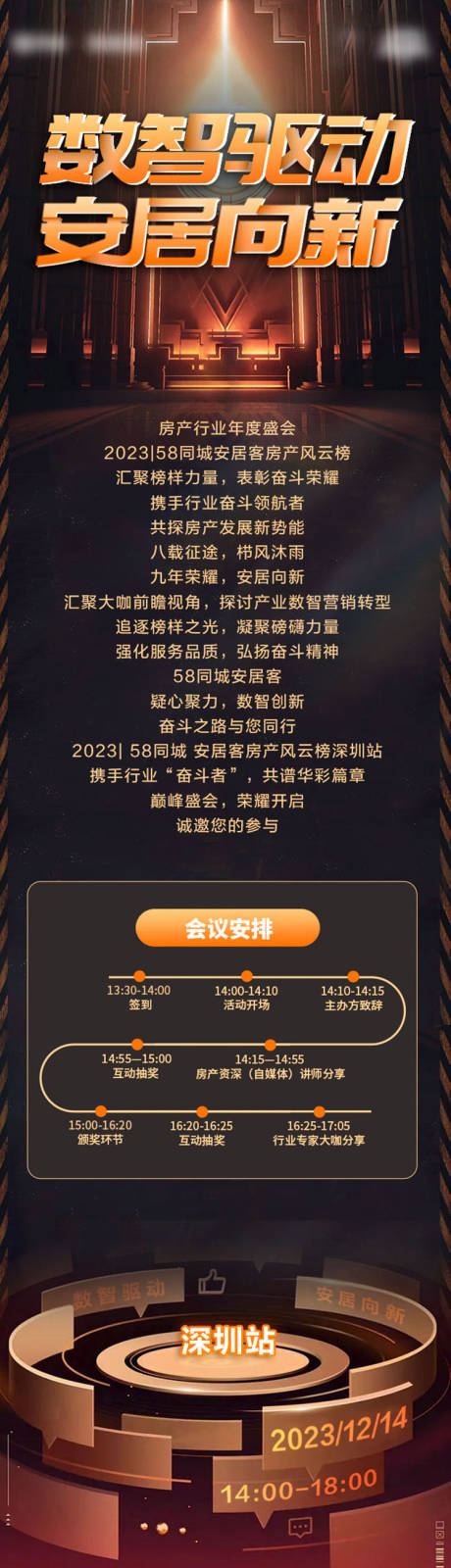 源文件下载【活动邀请函】编号：52890022141501348