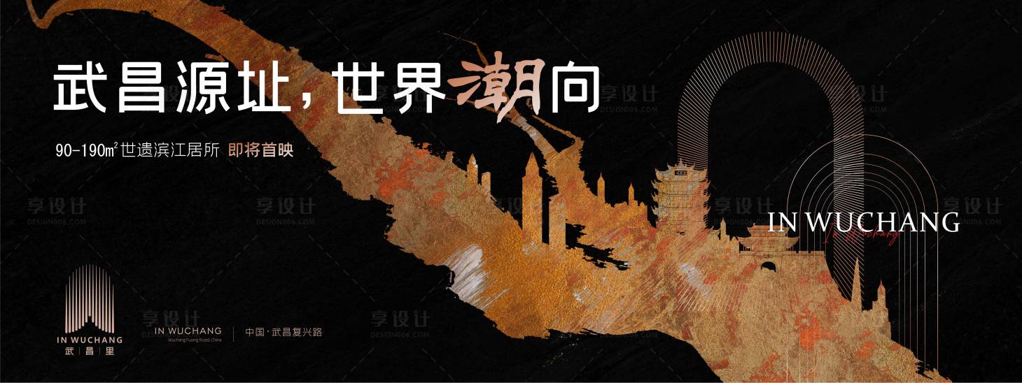 源文件下載【享設計】搜索編號：68810022136279804【房地產濱江城市海報】