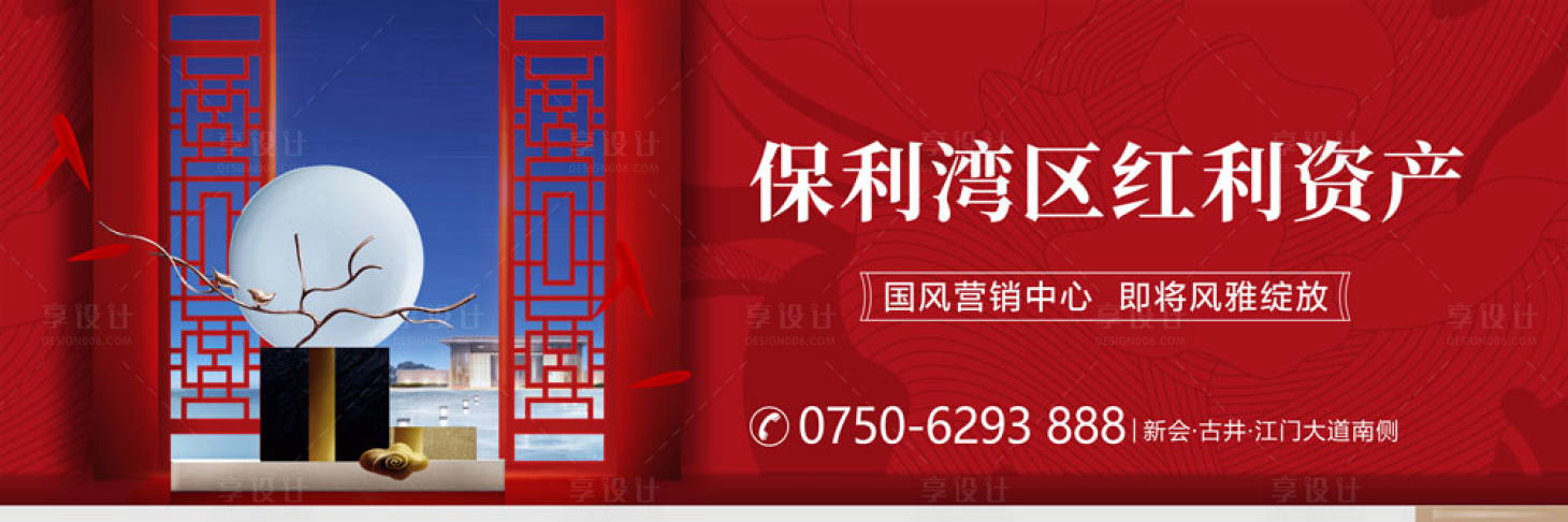 源文件下載【享設計】搜索編號：80510022202494177【新中式主畫面背景板】