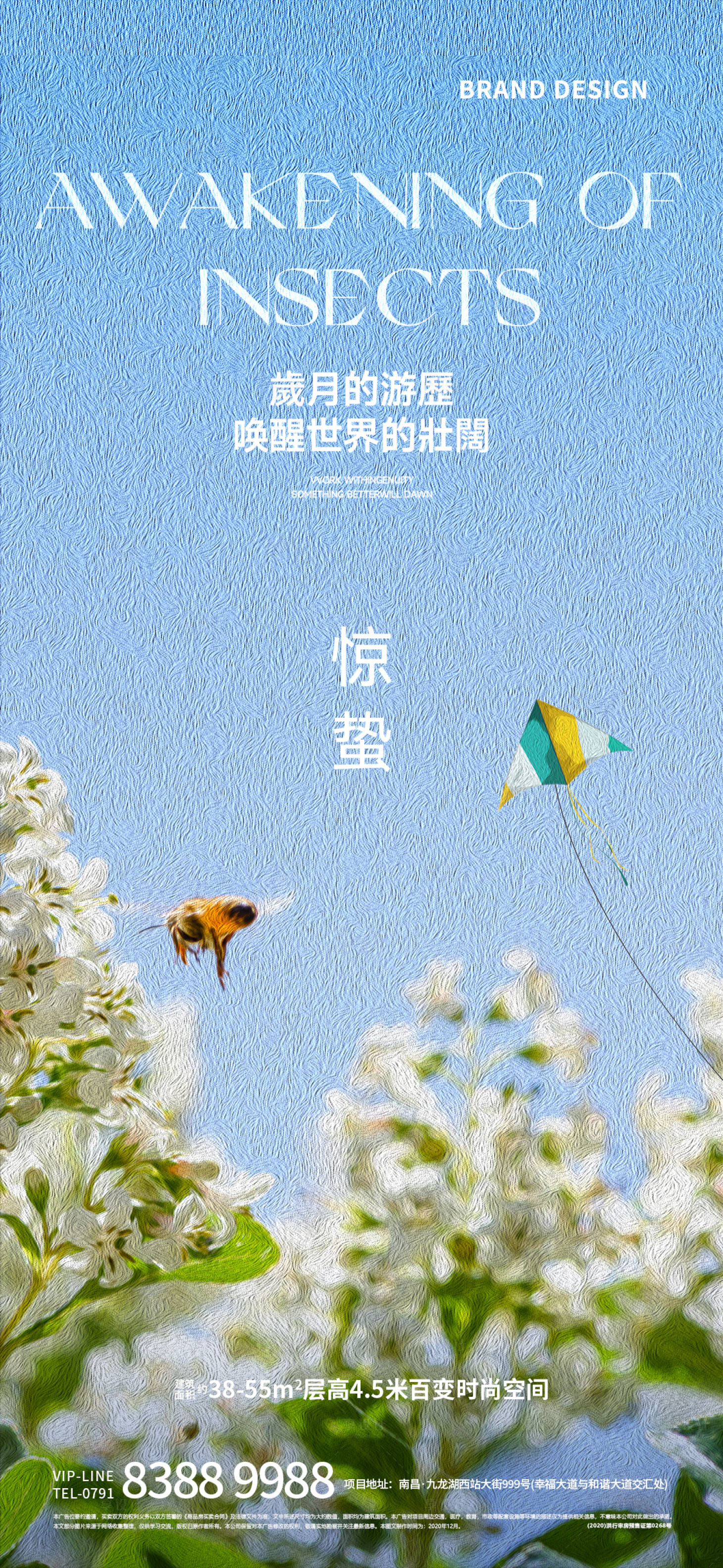 源文件下載【享設計】搜索編號：19500022142763935【驚蟄節氣】