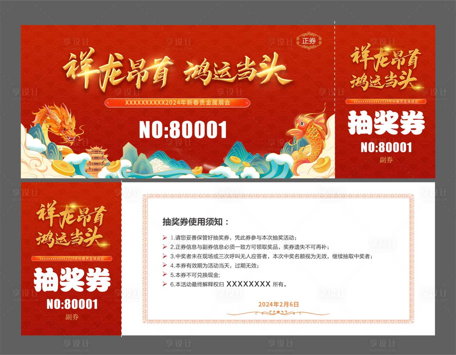 源文件下載【享設計】搜索編號：17840022127037284【抽獎券】