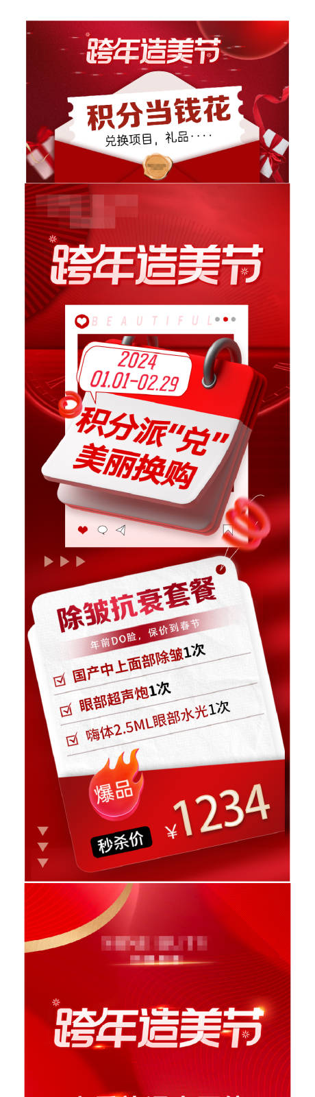 源文件下载【跨年造物节 】编号：17160021871356901