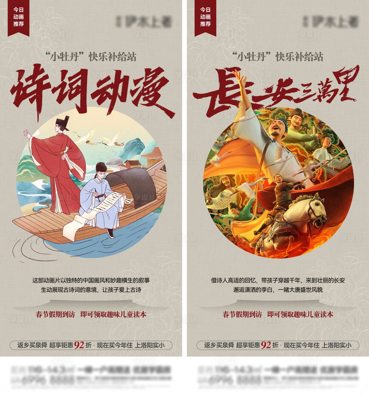 源文件下载【享设计】搜索编号：77750021850717122【中式读物推荐单图】