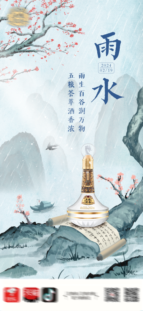 源文件下载【雨水 】编号：61700021990168798