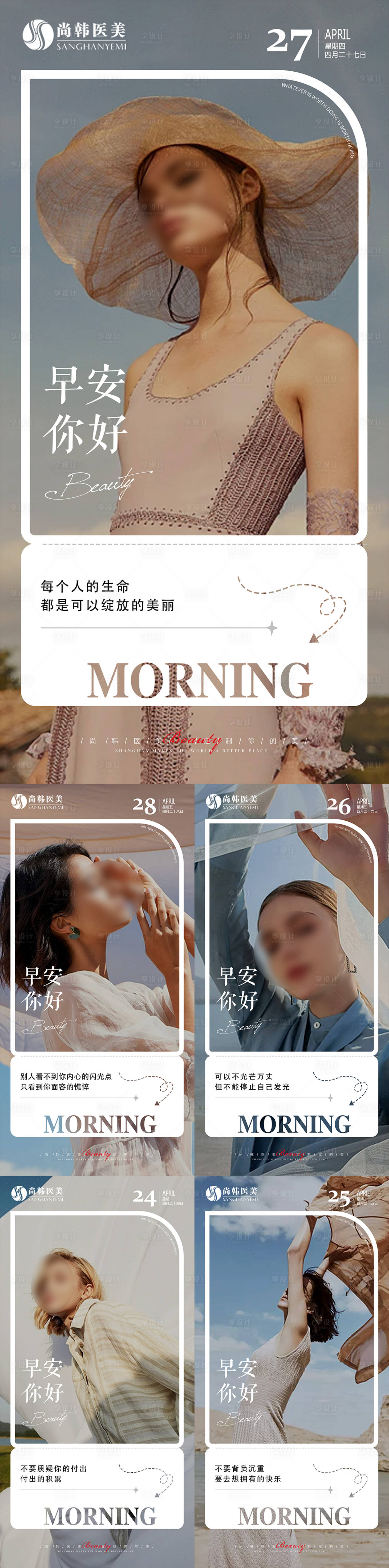 源文件下载【享设计】搜索编号：11010022149055306【早安图】