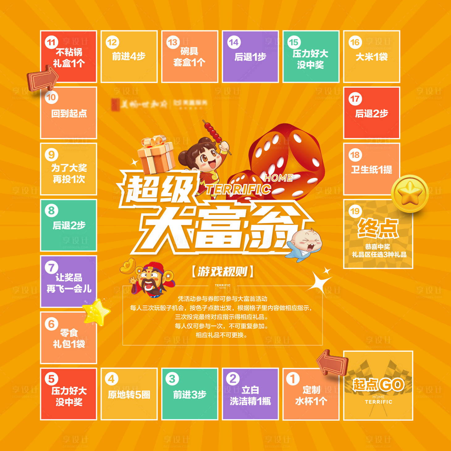 源文件下載【享設計】搜索編號：53080022220791569【活動】