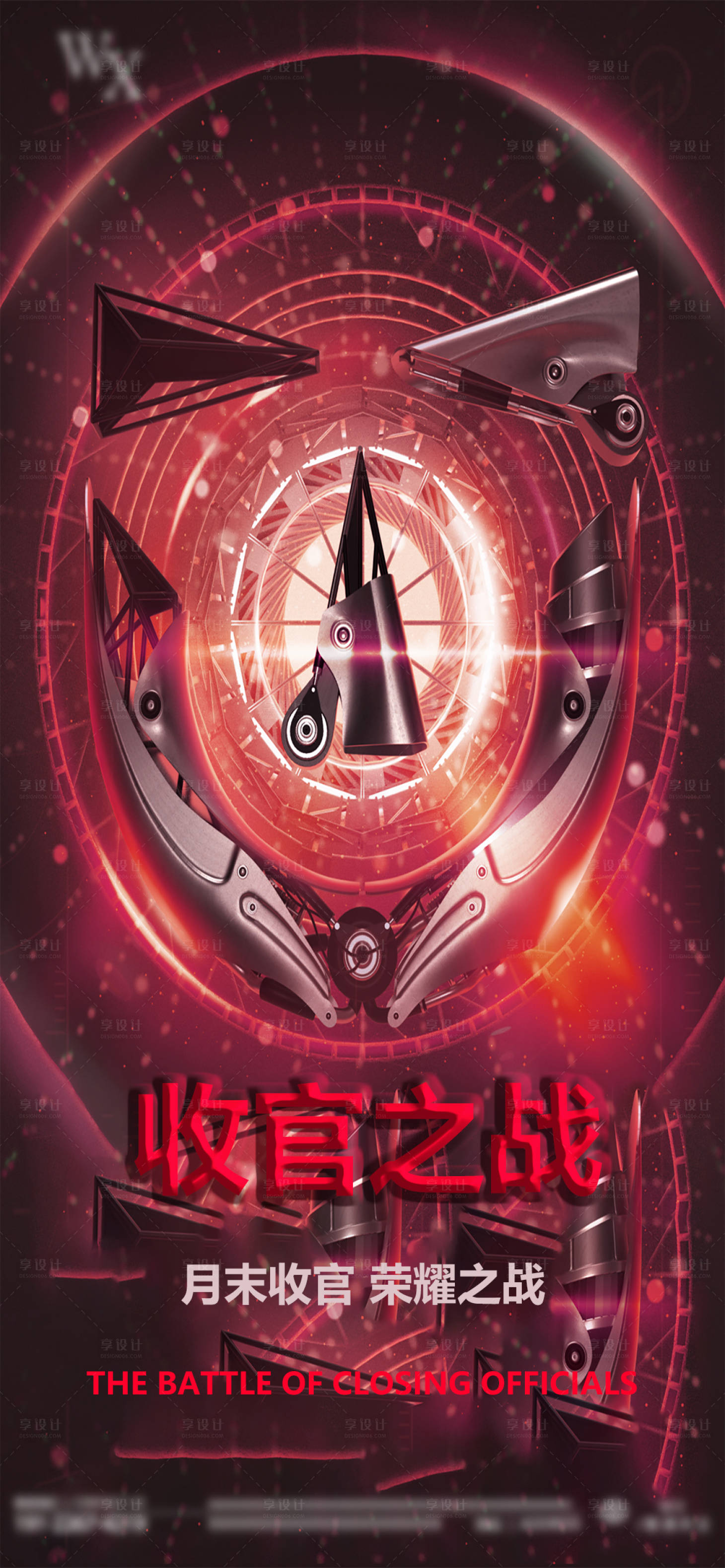 源文件下载【享设计】搜索编号：52400022198861645【酒吧收官之战海报】