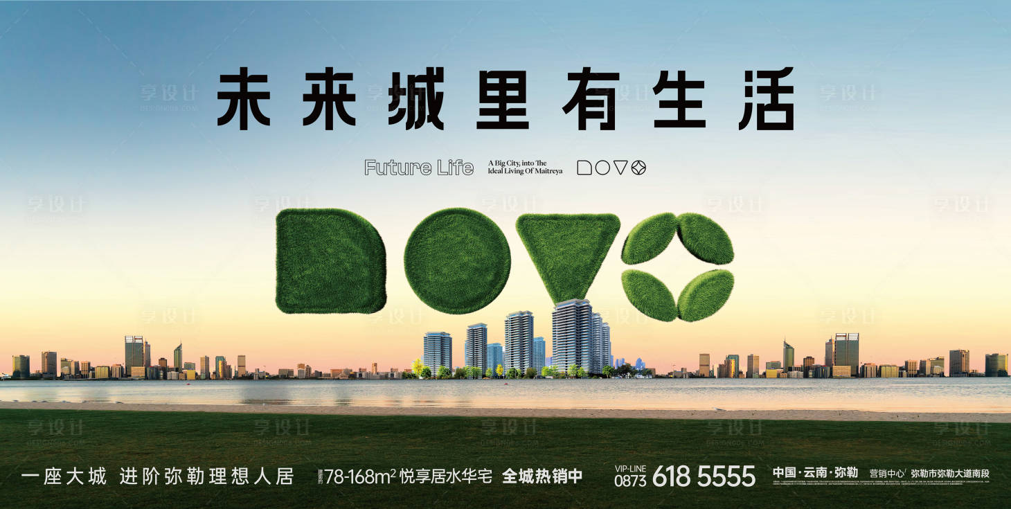 源文件下载【公园湖岸地产主画面】编号：24320022072236146