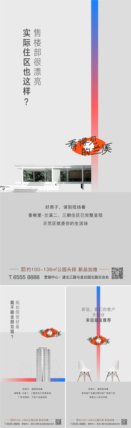 源文件下載【享設(shè)計(jì)】搜索編號(hào)：80000022200087151【地產(chǎn)景觀系列單圖】