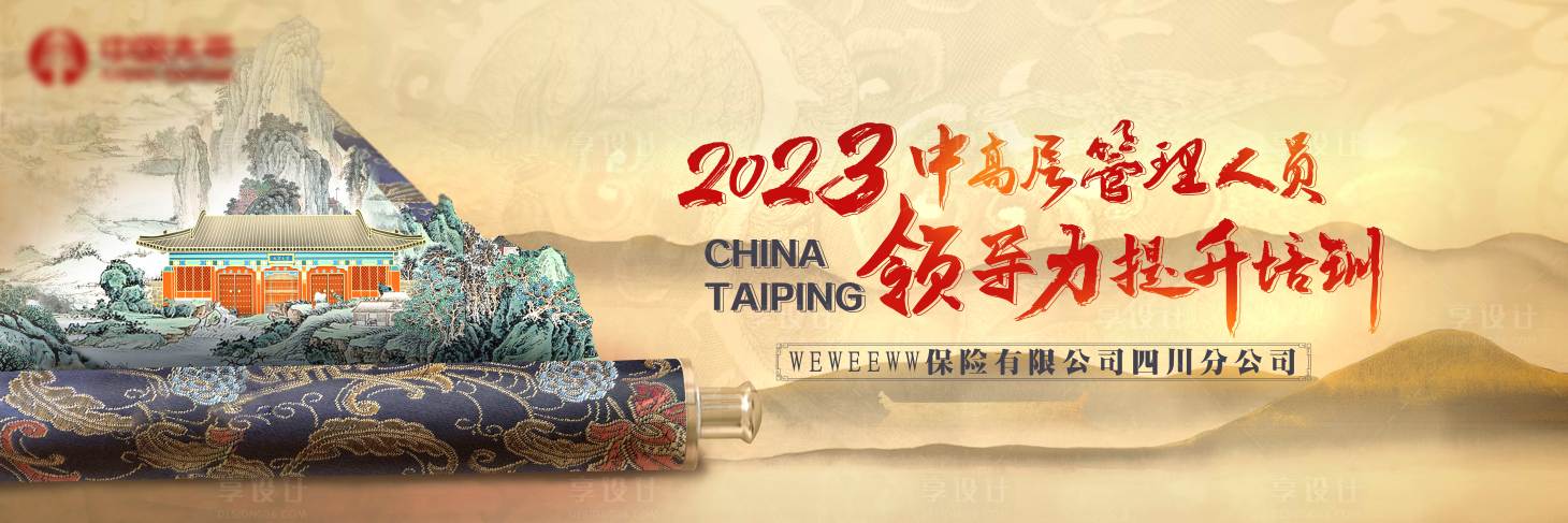 源文件下載【享設計】搜索編號：43500021881824846【北大背景板會議年會論壇主視覺kv】