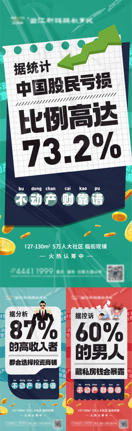 源文件下载【商业数据刷屏】编号：70710022038352640