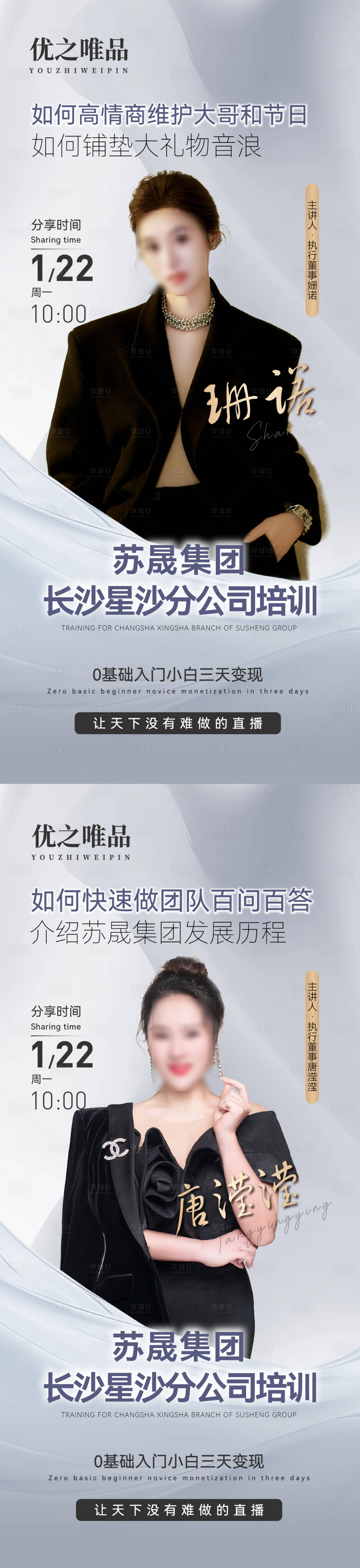 源文件下载【享设计】搜索编号：87060022158811427【主播封面】