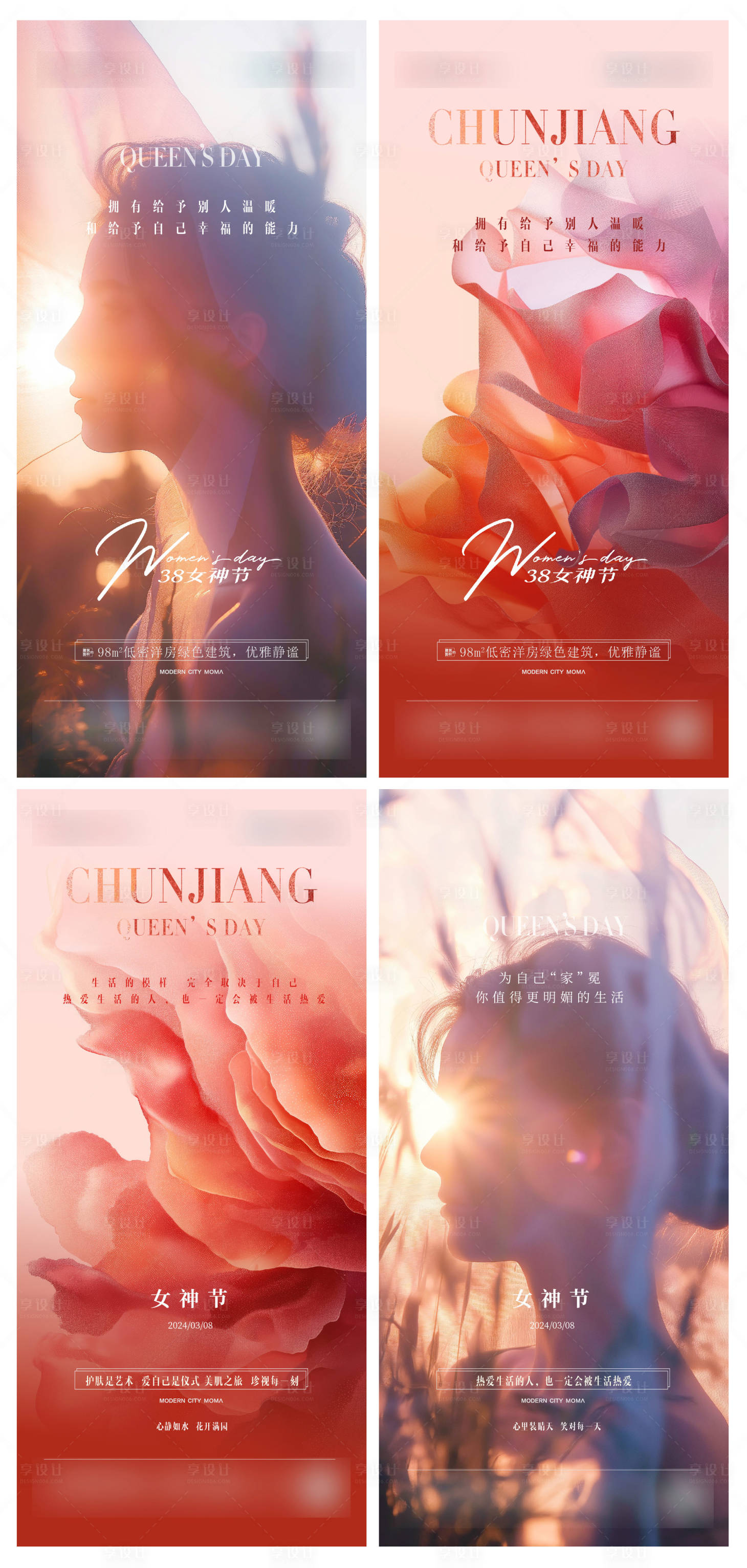 源文件下載【享設計】搜索編號：65180022096712879【38婦女節女神節系列海報】