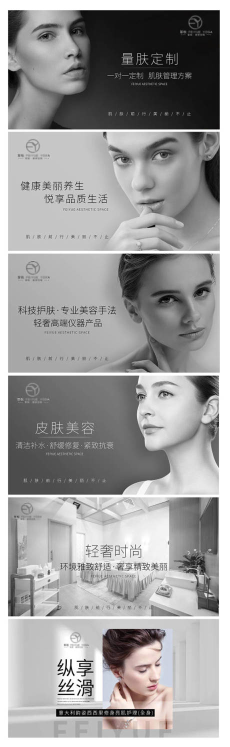 源文件下载【医美美业皮肤管理质感轮播团购】编号：45880022183165604