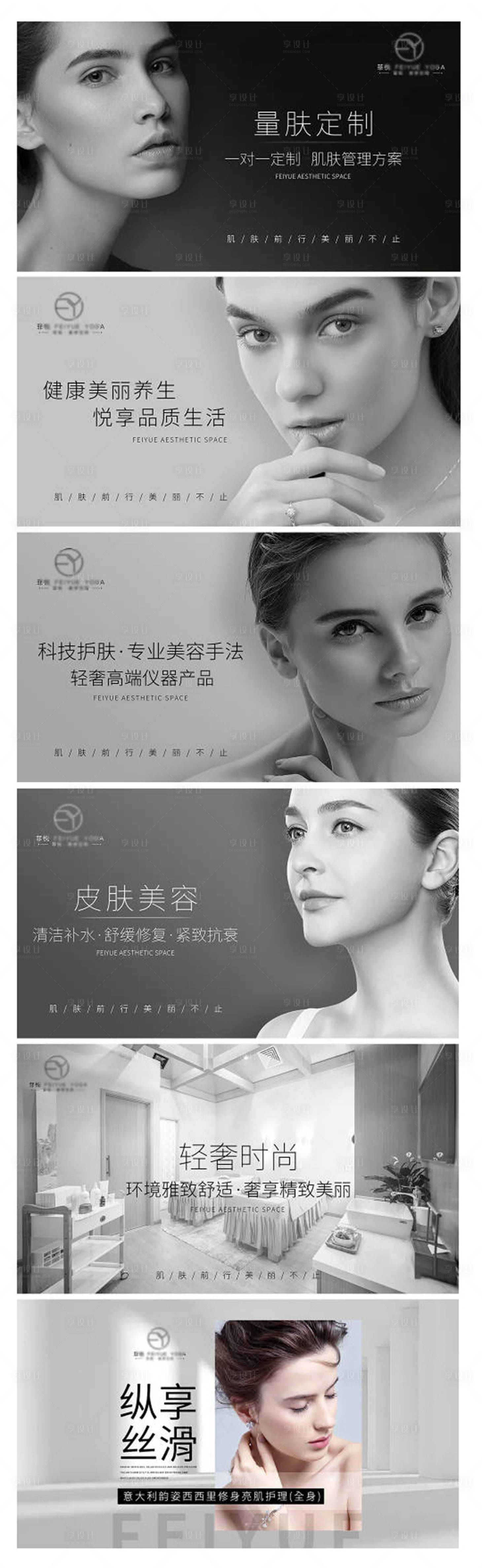 源文件下载【享设计】搜索编号：45880022183165604【医美美业皮肤管理质感轮播团购】