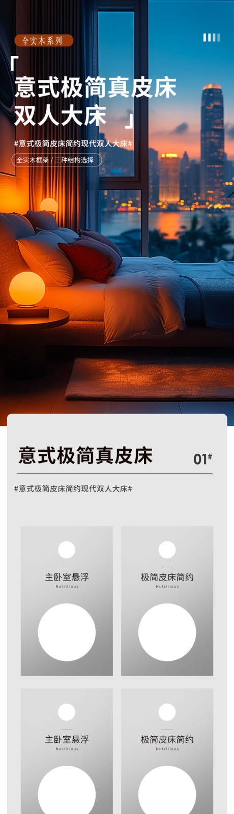 源文件下载【简约大气家具家装床沙发详情页】编号：99390021944446440