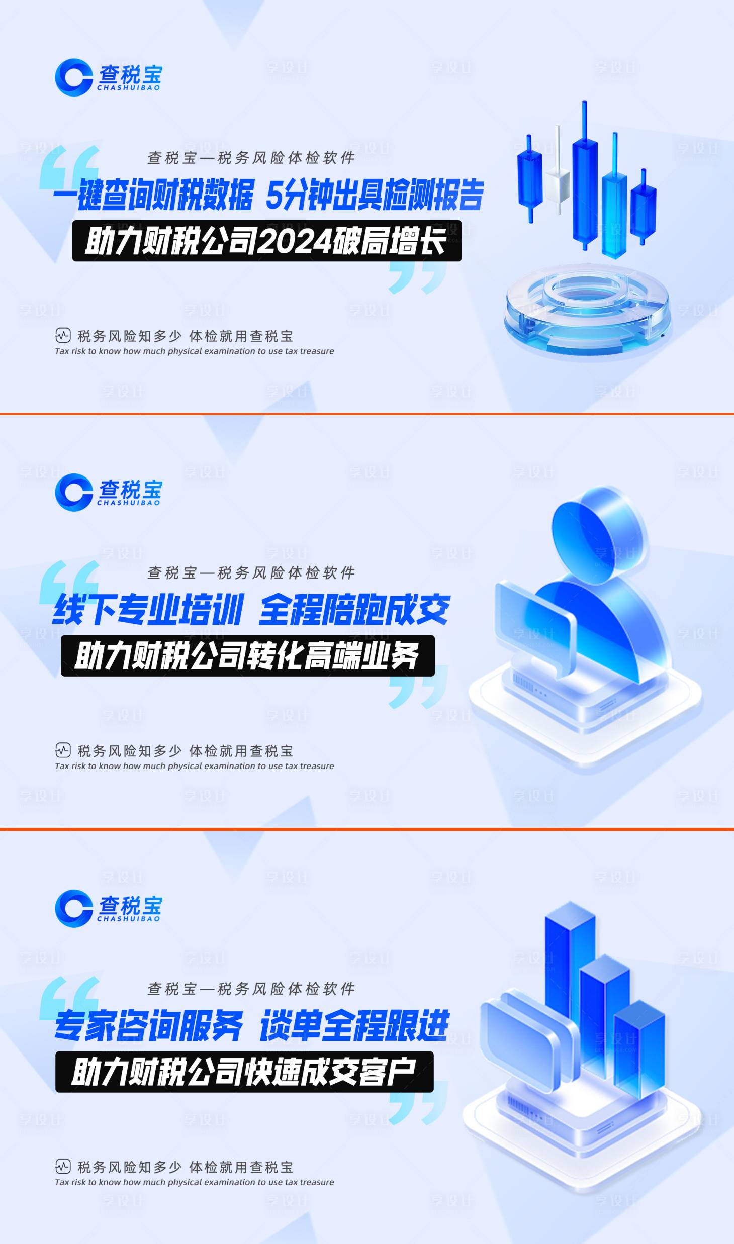 源文件下載【享設計】搜索編號：23690022096025359【財稅banner】