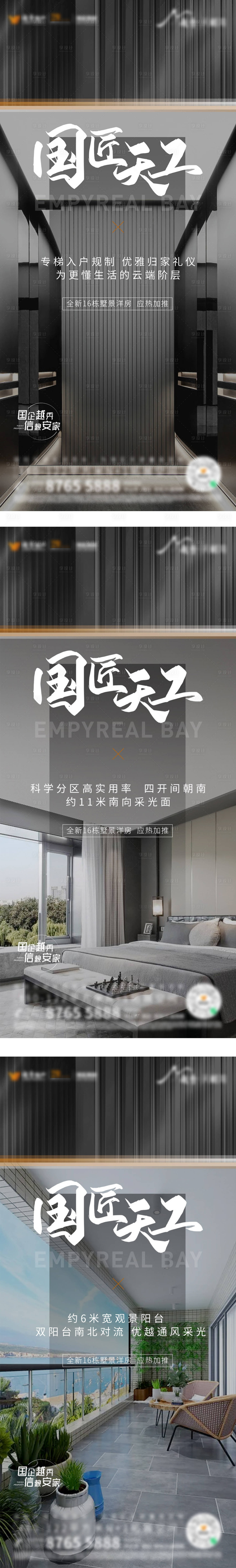 源文件下載【享設計】搜索編號：97250022032248707【洋房公寓價值手機海報】