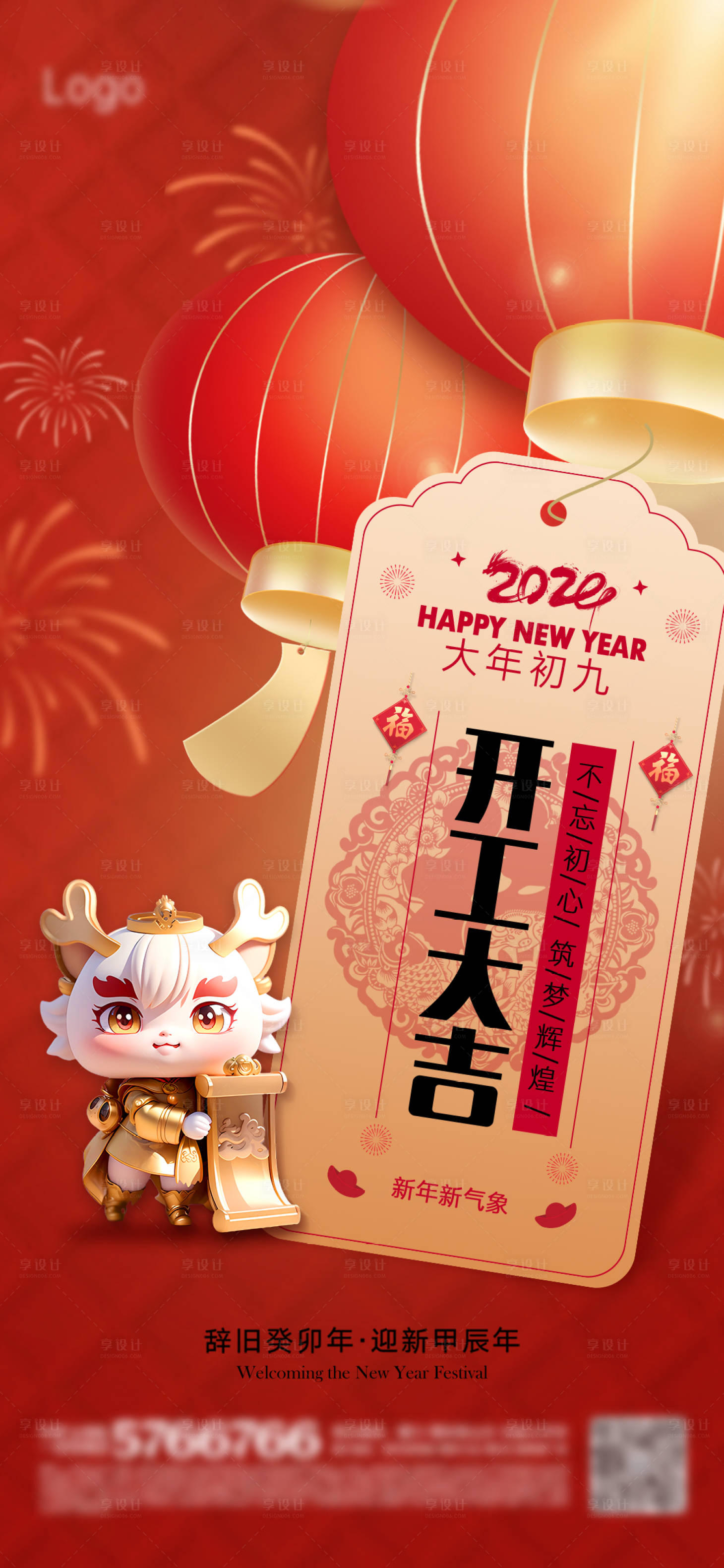 源文件下载【享设计】搜索编号：28880021853359516【地产开工大吉海报】