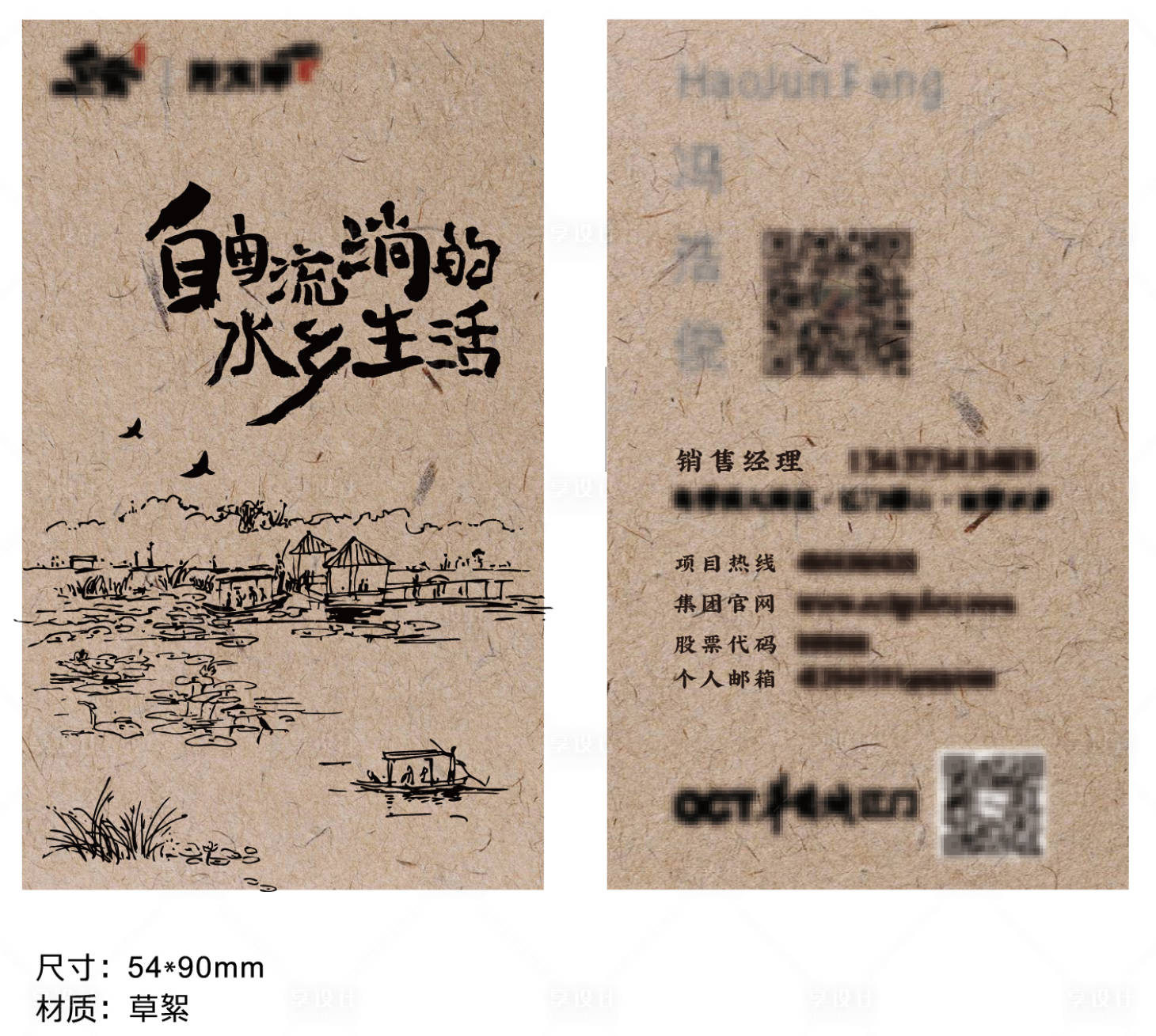 源文件下載【享設(shè)計(jì)】搜索編號：59870022024897696【復(fù)古名片】