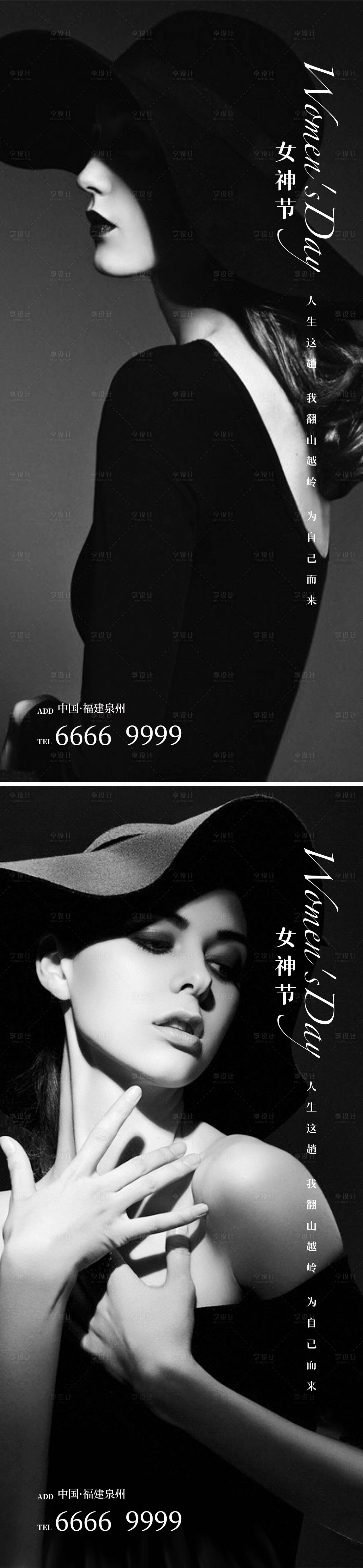 源文件下載【享設計】搜索編號：58180021969566547【女神節婦女節簡約系列海報】