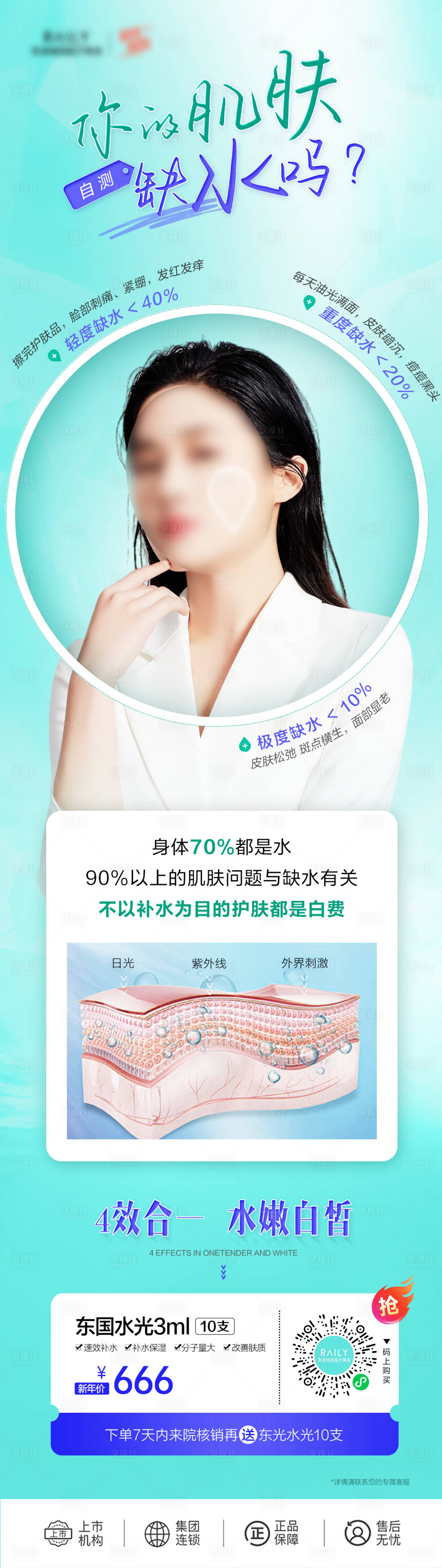 源文件下载【水光】编号：51630021851722784
