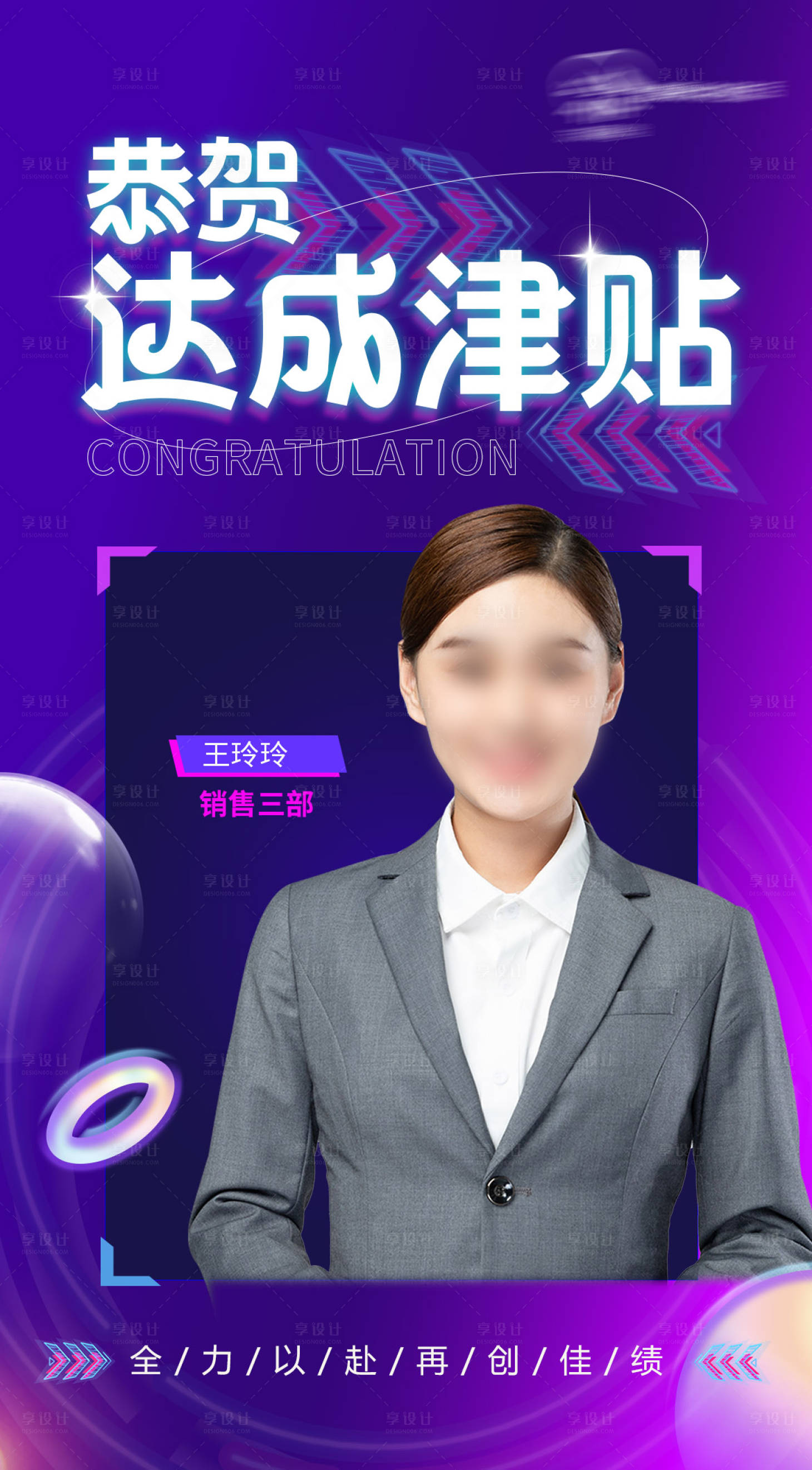 源文件下载【销售人物海报】编号：37160021870922078